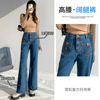 复古蓝微喇直筒牛仔裤女春阔腿裤
