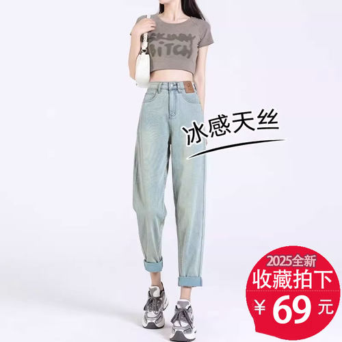 天丝软牛仔裤女春秋款大码200斤