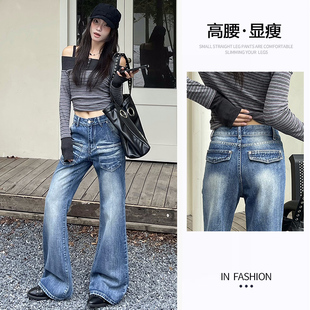 新款修身磨白微喇牛仔裤女春夏2026高腰显瘦高个子175马蹄喇叭裤