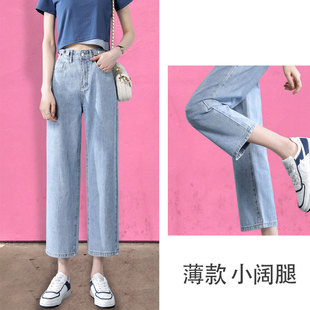 九分小个子高腰泫雅阔腿宽松垂感直筒2026秋新款显瘦薄款牛仔裤女