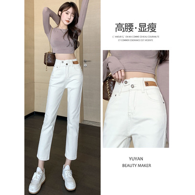 白色牛仔裤女宽松直筒春夏八九分