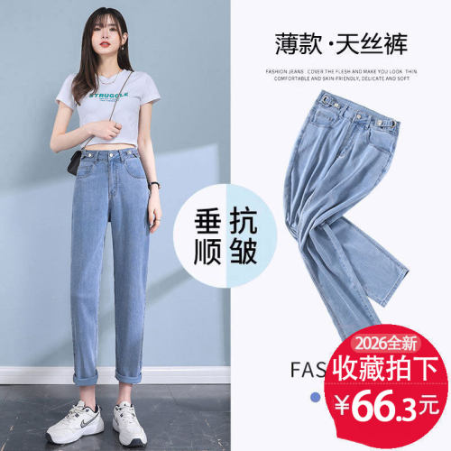 155cm天丝牛仔裤女夏季薄款九分