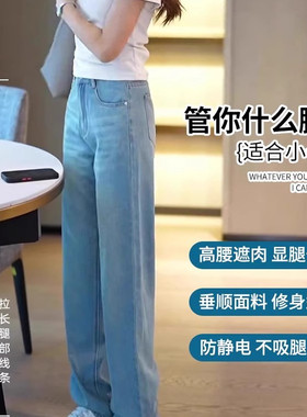 浅蓝色莱赛尔天丝夏季薄款牛仔裤女2026新款冰丝凉感窄版直筒裤子
