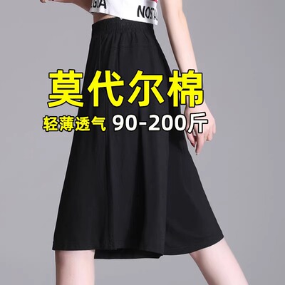 莫代尔休闲薄款五分短裤裙女夏垂