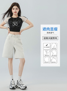 高腰显瘦夏季薄款2026白色牛仔短裤女宽松工装风五分裤休闲阔腿裤