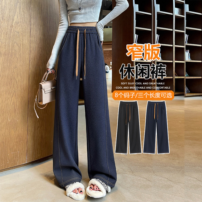 秋季新款窄版阔腿女裤加肥加大码胖mm高腰宽松垂感显瘦加长直筒裤
