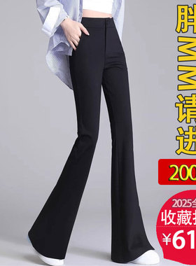 175高个子加长170马蹄裤女秋冬加绒微喇叭裤200斤大码西装拖地裤