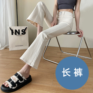 白色九分微喇牛仔裤女春秋加绒2025新款小个子高腰显瘦弹力喇叭裤