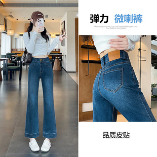 双扣高腰微喇叭牛仔裤女2025夏季流行穿搭丰胯修身小个子八九分裤