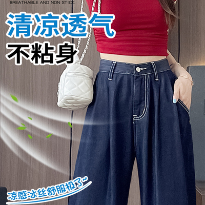 超软天丝牛仔裤女夏季薄款2025新