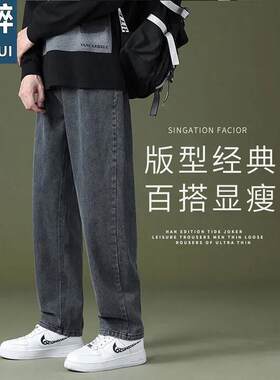 2022春秋新款男士牛仔裤直筒宽松裤子韩版潮流拖地裤阔腿休闲长裤