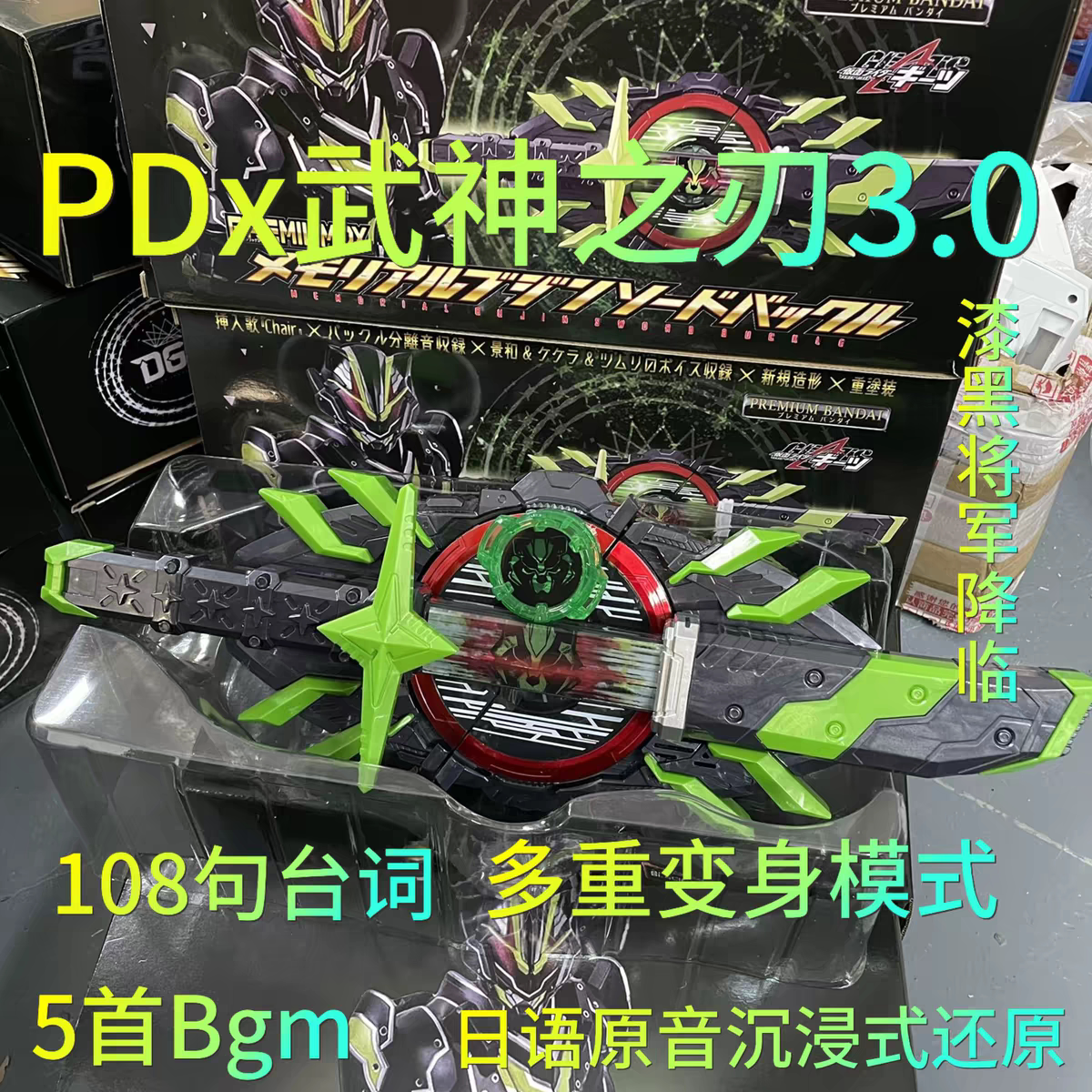 万代武神之刃带扣全识别欲望驱动器太狸漆黑将军极狐变身腰带套装