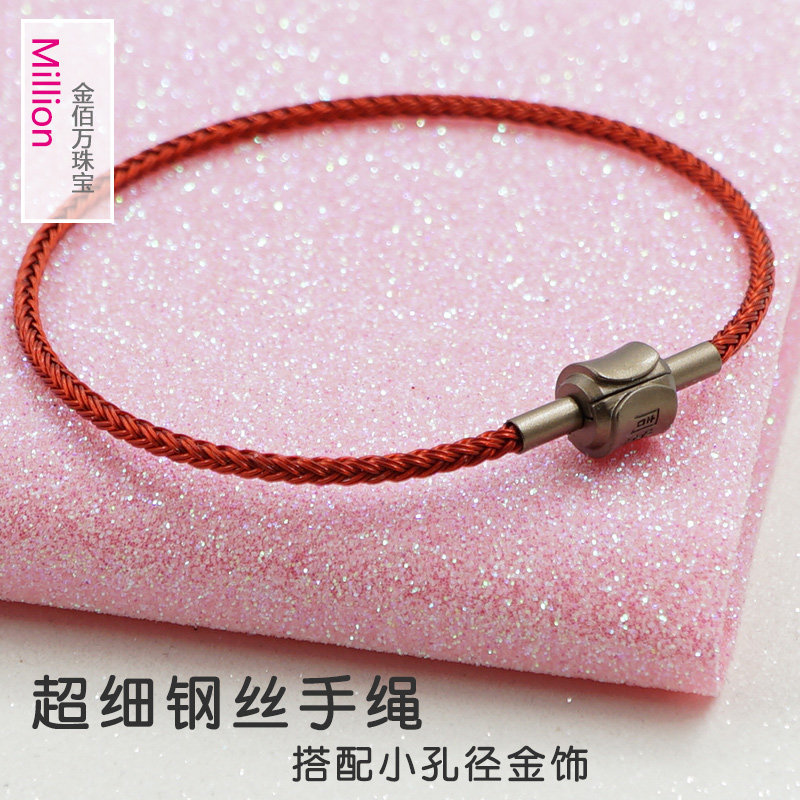 超细防水钢丝手绳小孔适用于大福