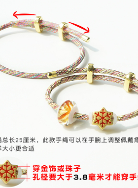可调节手链穿3d硬金调节款穿珠子