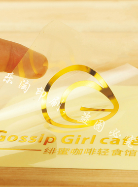 定做透明不干胶二维码LOGO烫金PVC贴纸商标封口贴纸标签印刷包邮