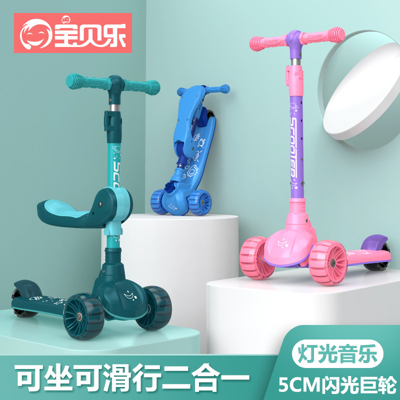 滑板车宝宝儿童1-3-6-8岁幼儿可坐可骑滑滑车三合一平衡车溜溜车