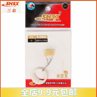三信袋装牛筋圆柱形太空豆线组豆 线组小配件 竞技台钓配件 渔具