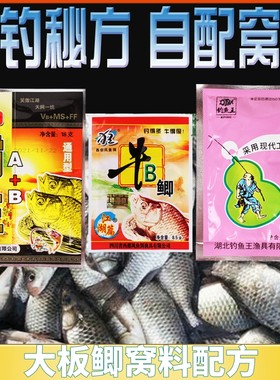 老野秘方野钓湖库秋冬鲫鱼配方打窝料底窝料酒米鱼料小药自配窝料
