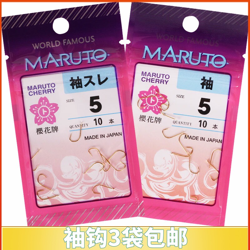 土肥富樱花牌金袖有刺无刺钓钩红鱼钩