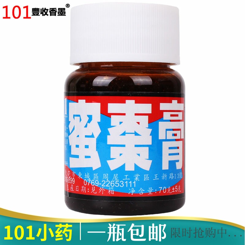台湾101小药钓鱼添加剂蜜枣膏红枣香精鲤鱼鲫鱼野钓诱食剂打窝料