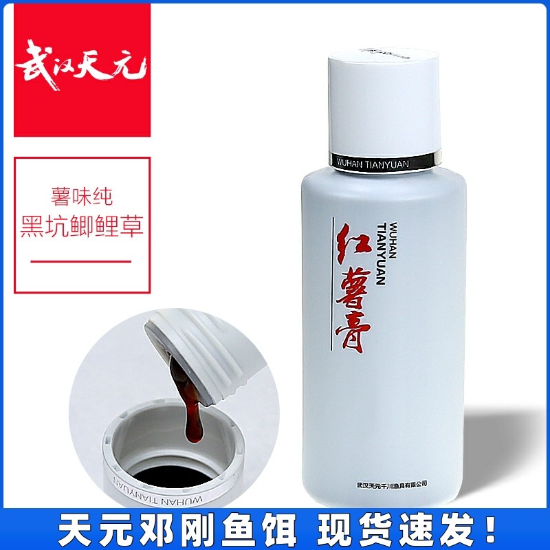 武汉天元特作红薯膏凤梨膏红枣膏菠萝膏红糖蜜诱鱼添加剂钓鱼小药