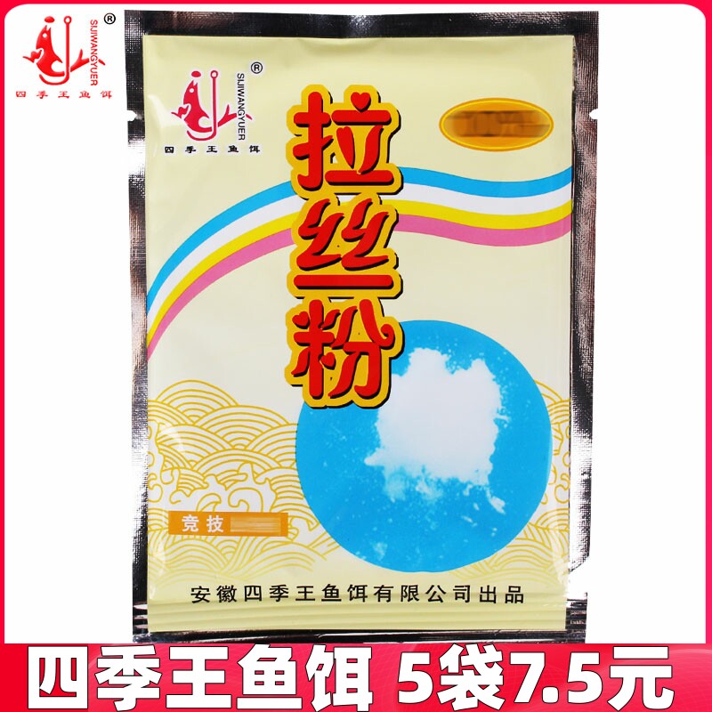 四季王鱼饵拉丝粉谷朊粉小麦蛋白饵料台钓拉饵添加剂鱼食增粘剂