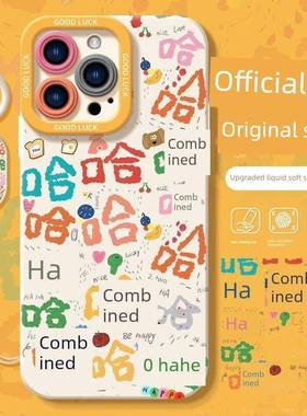 适用小米15手机壳新款女mi14高级感13ultra硅胶软壳12x彩色哈哈12s文字创意11青春版10s指环扣civi4Pro保护套