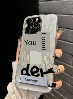 你算个der适用苹果15promax手机壳新款iPhone14套ipone13高级感12mini支架pro羽纱xsmax创意文字8plus7男女xs