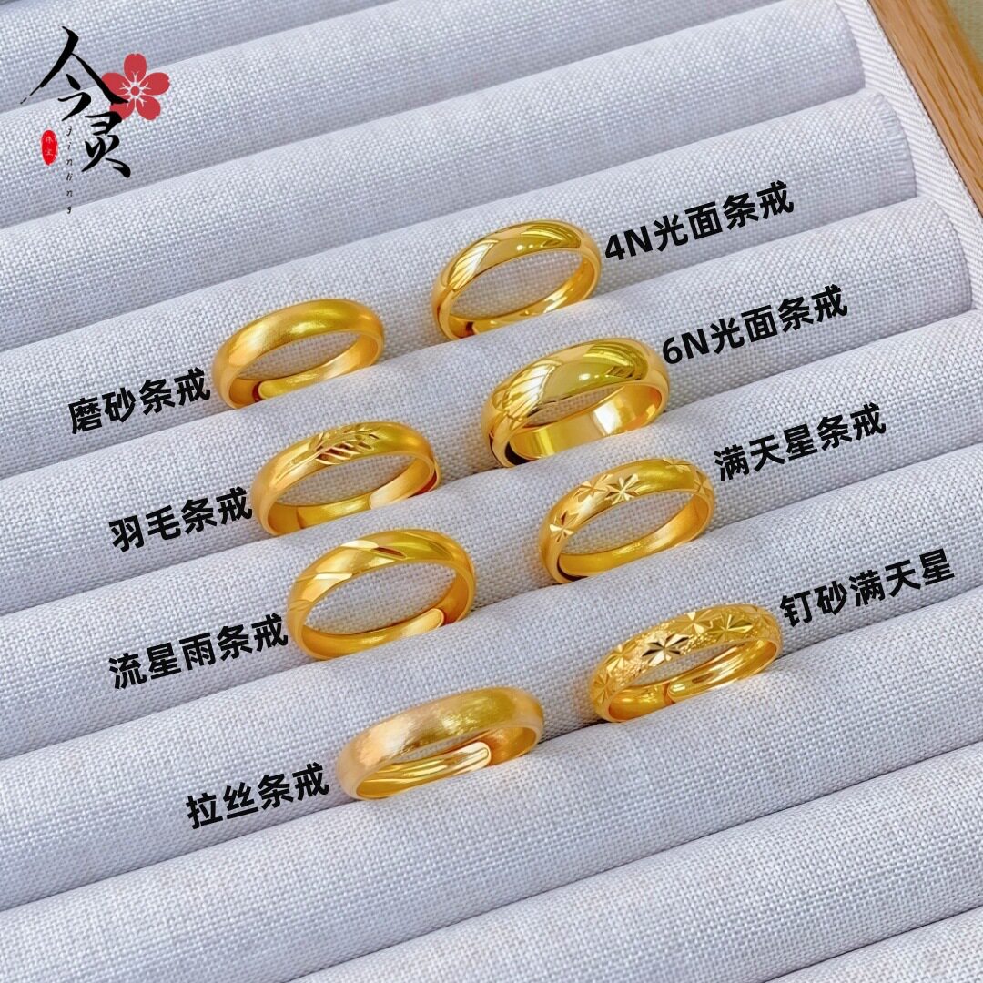 沙金古法素圈磨砂戒指男女款情侣开口哑光戒指仿真金可调节爆款