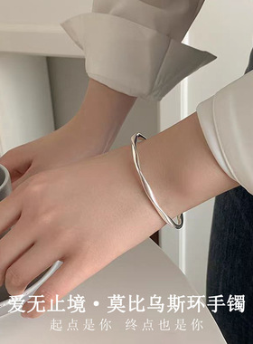 莫比乌斯手镯女年轻款实心高级设计感素圈扭纹开口手环送女友闺蜜