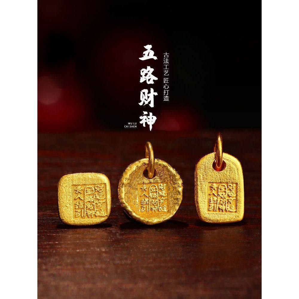 中古黄金五路财神吊坠项坠挂件时
