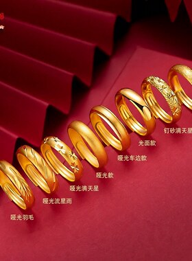 沙金古法素圈磨砂戒指男女款开口哑光戒指仿真金可调节爆款