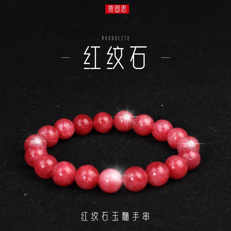 天然打造红纹石玉髓手串水晶饰品单圈男女情人节手链民族风时尚品