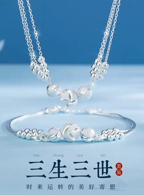 三生三世项链女小清新 爆款百搭轻奢套装手链七夕送老婆礼物