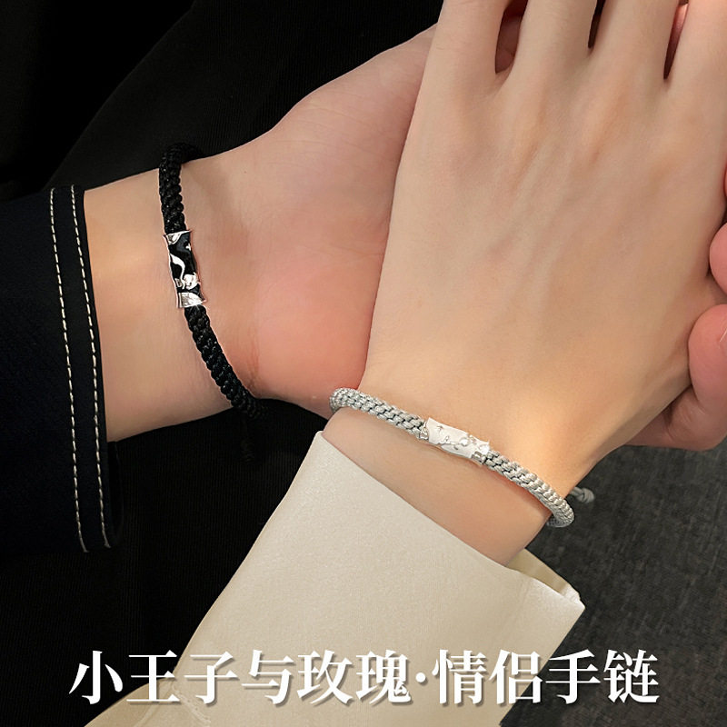 小王子玫瑰花情侣手链男女一对编织手绳简约轻奢爆款手链生日礼物