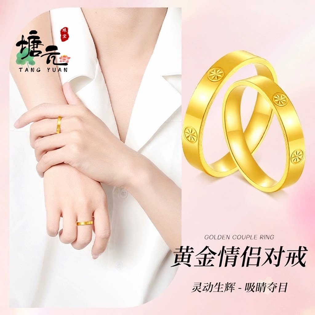 越南沙金光面带钻纹戒指时尚轻奢高级金色素圈指环情侣对戒
