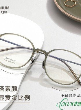 titanium纯钛眼镜框超轻女7g网红眼镜架素颜镜 ins钛镜架L9113
