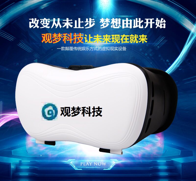 Lunettes VR ou 3D - Ref 1234458 Image 1