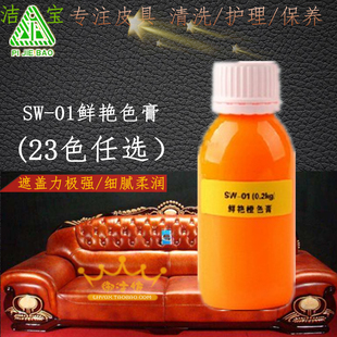 洁宝鲜艳色膏皮革染色补色皮衣修补翻新上色皮包沙发皮鞋油护理液