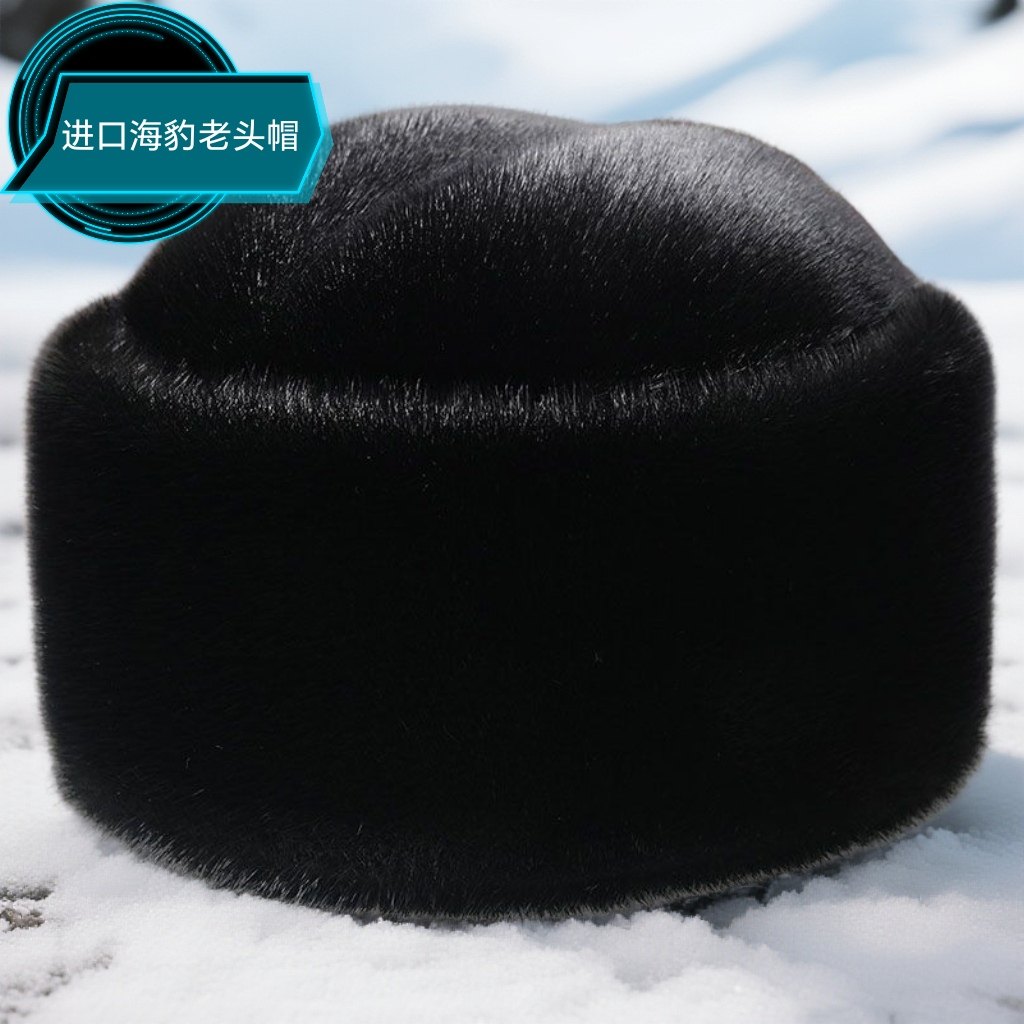 新款男士海豹皮帽子进口海豹皮草帽老头帽秋冬季保暖棉帽水貂帽子