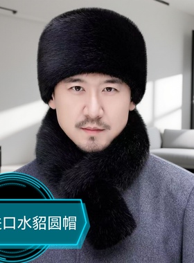 进口水貂帽子男整貂皮帽秋冬季貂帽护耳棉帽地主帽皮草帽平顶圆帽