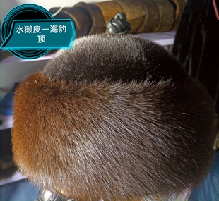 水獭帽子男貂皮帽子整张水貂帽时尚保暖棉帽地主帽真皮草帽貂毛帽