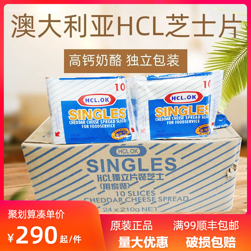 芝士hcl再制奶酪三明治