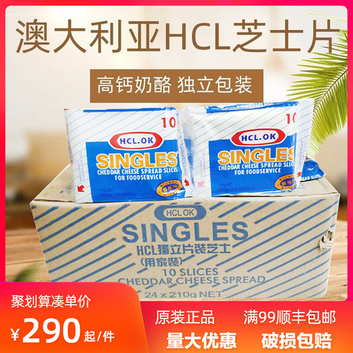 芝士hcl再制奶酪三明治