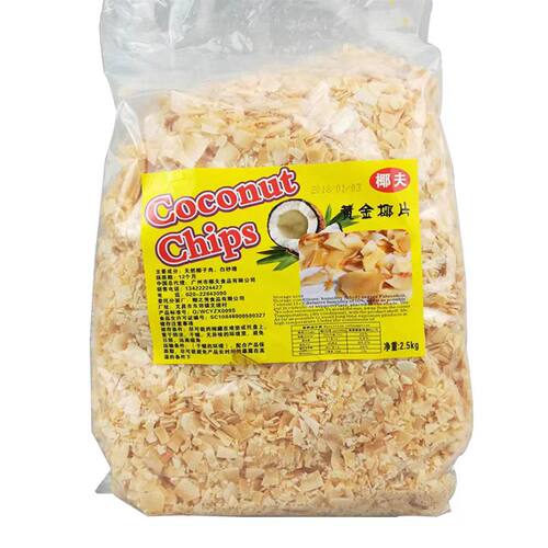 印尼椰片黄金椰片烘培原料2.5kg