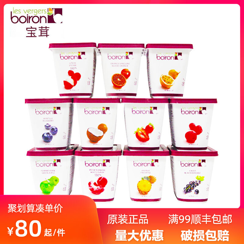 宝茸法国速冻果茸草莓树莓覆盆子图片