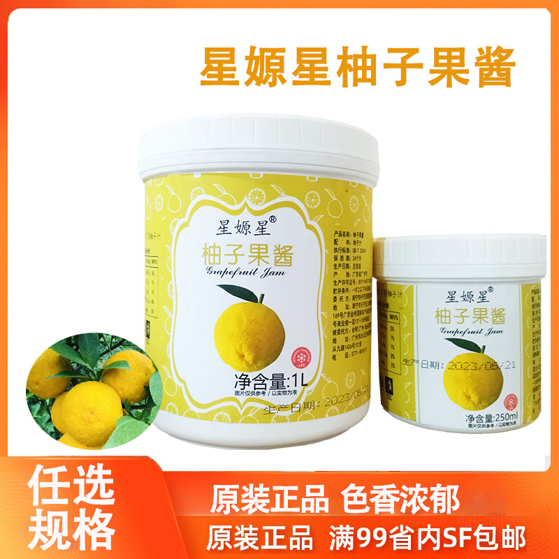 国产柚子果茸百卫蕾柚子汁