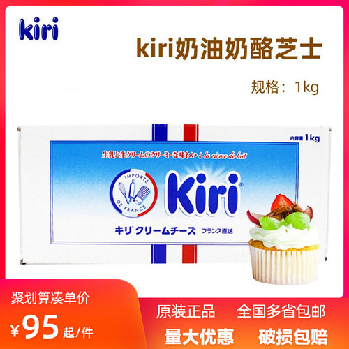 kiri法国原味家用烘焙奶油奶酪