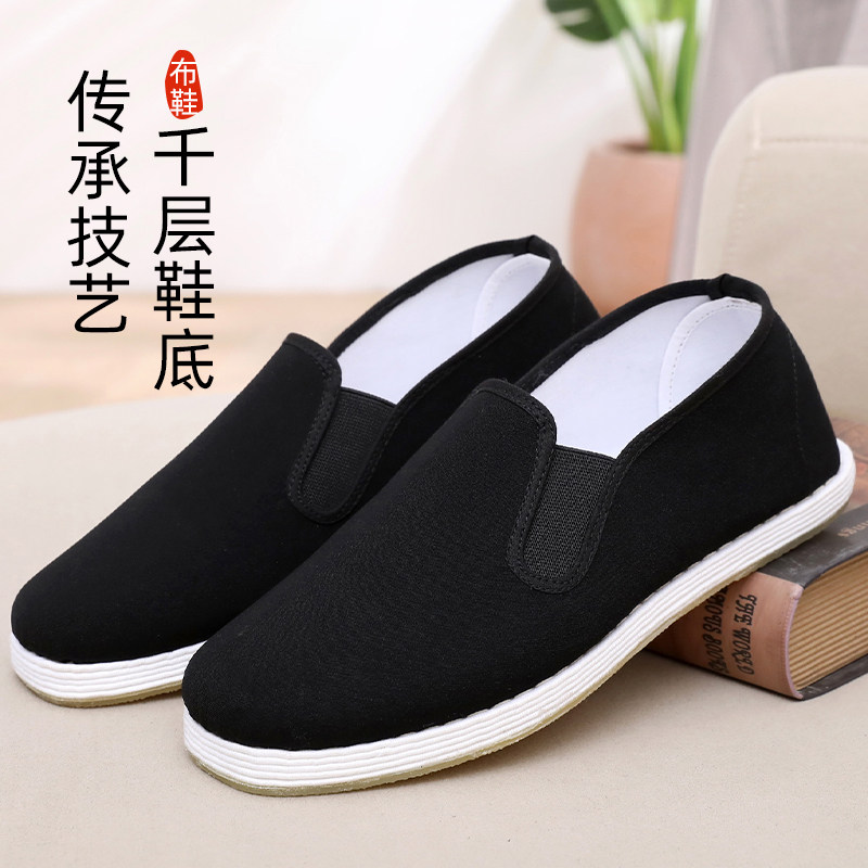 老北京布鞋男春秋传统布鞋牛筋底防滑老人鞋男软底休闲透气一脚蹬,流行男鞋,布鞋,淘宝优惠券,粉丝福利购,淘宝优惠卷