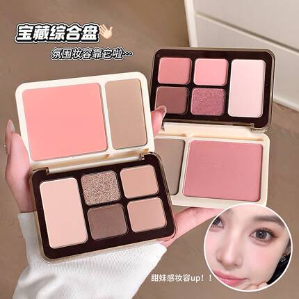 提亮修容腮红一体盘 Kobeleen 高级感多功能眼影综合彩妆盘